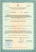 Официальный сайт Денас denaspkm.ru ЧЭНС-01-Скэнар в Перми купить