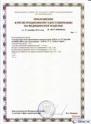 Официальный сайт Денас denaspkm.ru ДЭНАС-ПКМ (Детский доктор, 24 пр.) в Перми купить