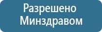 стл аппарат Меркурий электроды