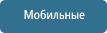 аппарат нервно мышечной стимуляции анмс Меркурий