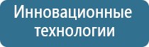 аппарат Меркурий при грыже позвоночника