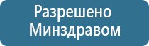 носки электроды к аппарату Меркурий