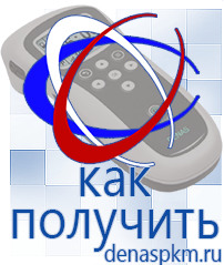 Официальный сайт Денас denaspkm.ru Аппараты Скэнар в Перми