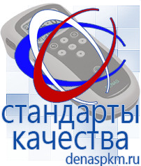 Официальный сайт Денас denaspkm.ru Аппараты Скэнар в Перми