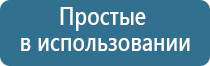 аппарат нейромышечной стимуляции Меркурий