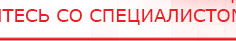 купить ЧЭНС-02-Скэнар - Аппараты Скэнар Официальный сайт Денас denaspkm.ru в Перми